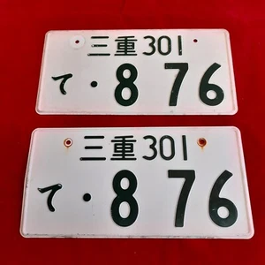✰X2 JDM Japanese License Plate Genuine White Green # .8 76 #876✰ - Bild 1 von 3