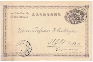 Ganzsache aus Yokohama - Bild 1 von 1