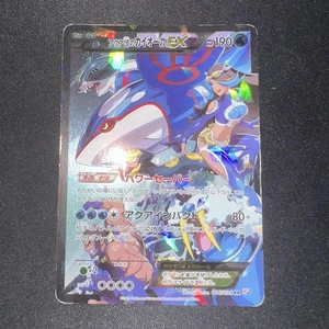 Pokemon Cards Team Aqua's Kyogre EX Double Rare (RR) 006/034 CP1 Japanese - Picture 1 of 11