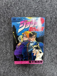 JOJO'S BIZARRE ADVENTURE Vol.1 First 1st Print Japanese Comic Rare Japan - Bild 1 von 3