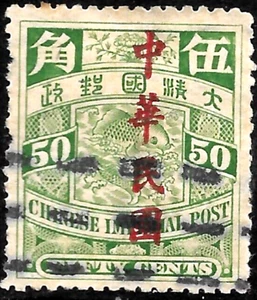 1912  CHINA Republic issue  CARP  Sc#174  USED🔥LONDON OVERPRINT🔥 VF - Picture 1 of 2