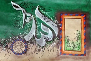 Islamic Calligraphy - Ayatul Kursi - MUR30420004 - Picture 1 of 1