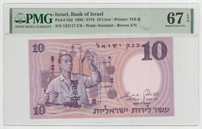 Vintage Israel 10 Lira, Year 1958 Gem UNC PMG 67 EPQ BANKNOTES - Image 1 of 2