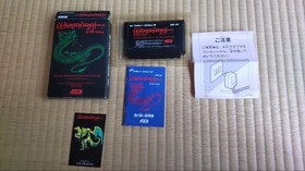 Wizardry Famicom software #5f3c84