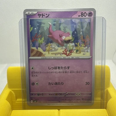 Slowpoke 038/102 Sv7: Stellar Miracle Regular (Japanese) - Image 1 of 2