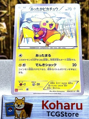 Pokemon Warm Pikachu - 094/XY-P 094/XY-P XY-P: Xy Promo Regular (Japanese) -NM - Image 1 of 4
