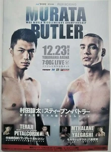 Boxing Program Murata vs Butler Yaegashi vs Mthalane Kenshiro World Title Japan - Picture 1 of 12