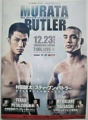 Boxing Program Murata vs Butler Yaegashi vs Mthalane Kenshiro World Title Japan - Image 1 of 4