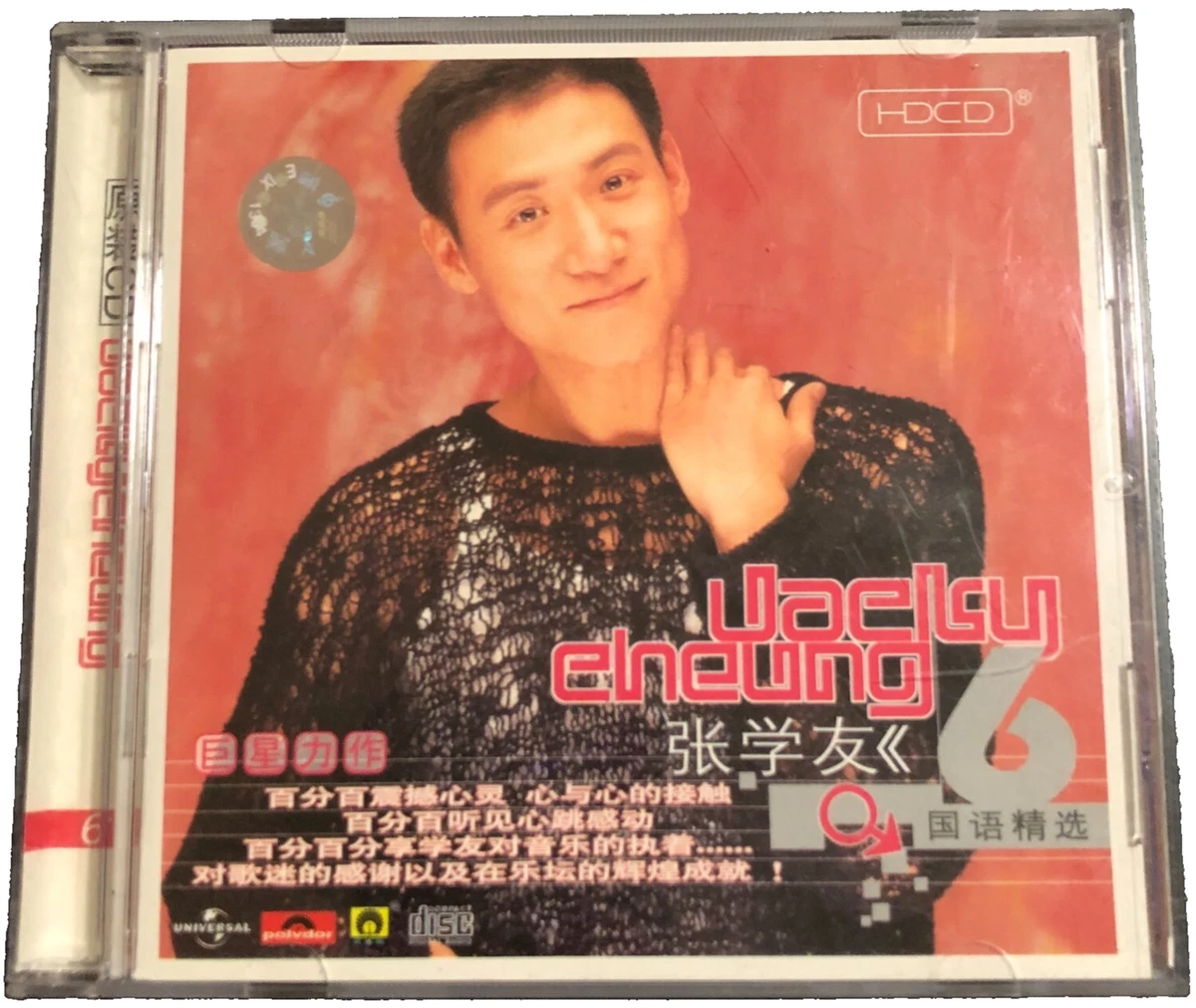 張學友 似會相目錄 他CD 3枚セット 張學友 似會相目錄 他CD 3枚セット - メルカリ