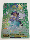Weiss Schwarz Disney 100 Aladdin Princess Jasmine Dsw/S 104-029SSP JAPAN M/N