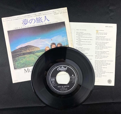 Paul McCartney & Wings Mull of Kintyre 7" Single Japan Import record 45-RPM EX - Image 1 of 4