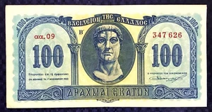 1953 GREECE - 100 DRACHMA - P#324B - XF+ - L1 - Picture 1 of 3