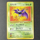 Pokemon Card Game Zubat LV.10 HP40 No.041 Old Back VG A037 Japanese