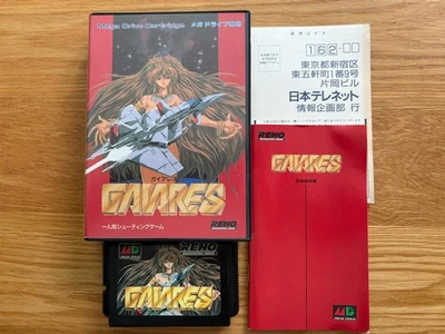 COMPLETE! Gaiares MegaDrive Mega Drive CLASSIC Shooter 100% Original! Rare Game! - Image 1 of 4
