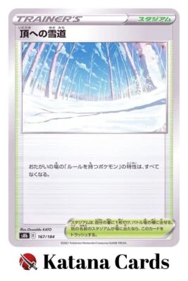 EX/NM Pokemon Cards Path to the Peak CP 167/184 S8b Japanese - Image 1 of 4