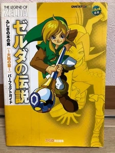 Legend of Zelda Oracle of Seasons Daichi Guide Map GBC Book 2001 - Picture 1 of 1
