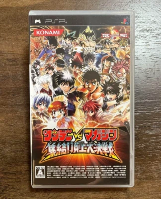 Sunday VS Magazine Taisen Choujou Daikessen PSP Playstation Japanese Ver. Tested - Image 1 of 3