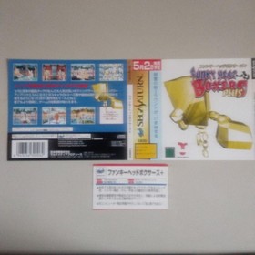 Sega Saturn Dummy Jacket Funky Head Boxers #2caecb