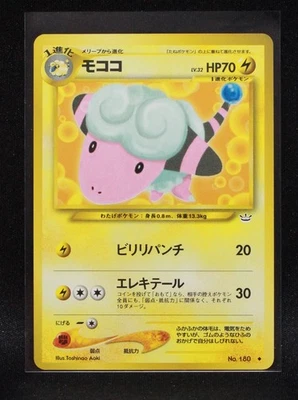Flaaffy No. 180 - Japanese Neo Revelation - Regular Pokemon - Light Played-2 - Image 1 of 2