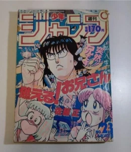 Weekly Shonen Jump 1987 No.23 The Burning Wild Man new serial issue Manga JAPAN - Picture 1 of 4