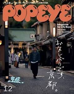 Popeye December 2022 Japan Magazine City Boy Kyoto Long Time No See