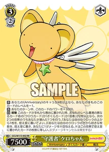 Weiss Schwarz CCS/W113-002 Cerberus RR Cardcaptor Sakura - Picture 1 of 2