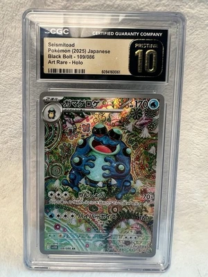 Pokemon Seismitoad #109/086 Japanese Black Bolt Art Rare CGC 10 Pristine BL - Image 1 of 2