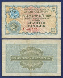RUSSIA 10 KOPEKS USSR 1976 FOREIGN EXCHANGE CERTIFICATE - Picture 1 of 1