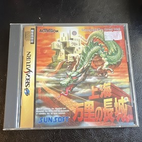 Sunsoft Shanghai: The Great Wall Sega Saturn NTSC-J Japan 1995 Puzzle Manual