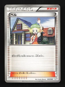 Bianca 043/046 NM Master Deck Build Box EX Japanese Pokemon Card TCG - Picture 1 of 11