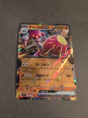 Medicham ex RR 054/102 sv7 Stellar Miracle Pokemon Card Japanese Scarlet Violet - Image 1 of 2