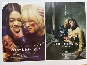 Baby Assassins 3 : nice days / japan original flyer mini affiche lot de 2 pièces - Photo 1/5