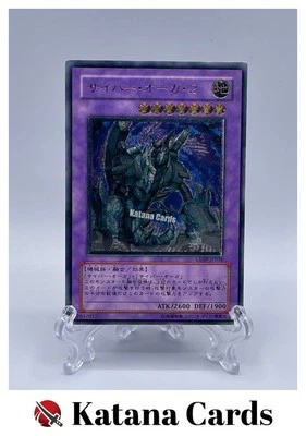 Yugioh Cards | Cyber Ogre 2 Ultimate Rare | CDIP-JP036 Japanese - Image 1 of 4