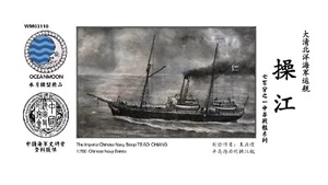 SSMODEL WM03110 1/700Imperial Chinese NAVY Sloop TS'AO CHIANG - Picture 1 of 2
