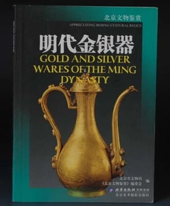 Discount Photo Book: Gold and Silver Wares of the Ming Dynasty - Reference - Picture 1 of 7