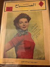 1952 Magazine Actress  Joyce Holden Cover Arabic Scarce Cover