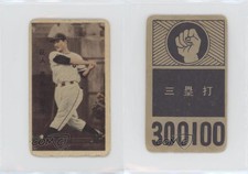 1960 Marusan Simple Blue Back Menko JCM12e Shigeo Nagashima #300100.2
