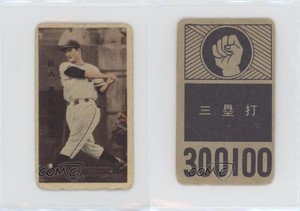 1960 Marusan Simple Blue Back Menko JCM12e Shigeo Nagashima #300100.2