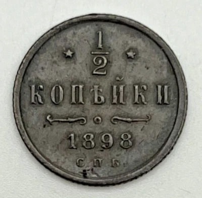 1898 Russia 1/2 Kopeck Y#48.1 Copper Nicholas United Kingdom Minted Birmingham - Image 1 of 2
