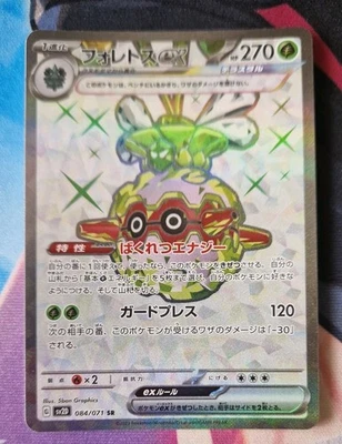 Forretress ex SR 084/071 SV2D Clay Burst - Pokemon Card Japanese NM-Mint - Image 1 of 2