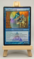 Court Hussar - RUSSIAN FOIL Dissension Blue Azorius Mtg Magic -Moose Loot- D830