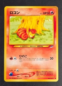 2001 Pokemon VULPIX No. 037 Neo Destiny Japanese LP Pokemon TCG Ships FAST - Bild 1 von 10