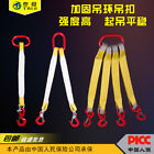 tool with combination hoisting belt rigging crane crane combination #Q4429 ZX