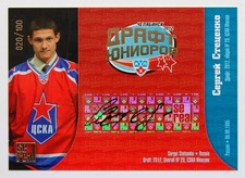 2012-13 KHL Draft Autograph #DRA-007 Sergei Stetsenko 020/100