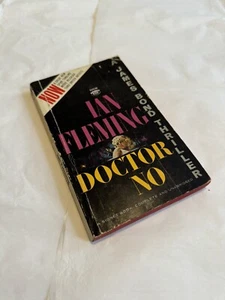 JAMES BOND 007 - Ian Fleming, Doctor No, Signet Paperback 1963 8th Print GOOD - Picture 1 of 6