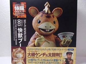 TOYS Monster Kaiju Booska & ramen Kaiyodo Revoltech SFX from Japan New - Picture 1 of 3
