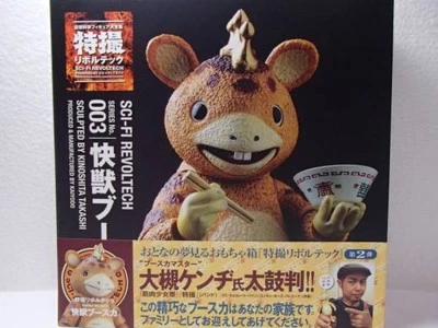 BRINQUEDOS Monster Kaiju Booska & ramen Kaiyodo Revoltech SFX do Japão Novo - Imagem 1 de 3