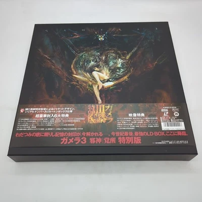 Gamera 3 Iris Kakusei: Special Edition (1999) Laserdisc DLZ-0241 Japan Import - Image 1 of 4