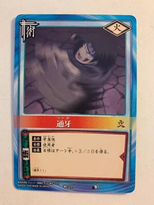 Naruto Card Game 術-218 - Picture 1 of 1