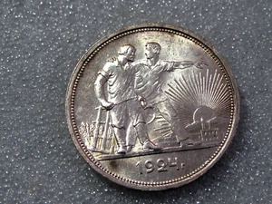 1924 RUSSIE SOVIÉTIQUE ROUBLE ARGENT PATINE OUVRIERS HAUTE QUALITÉ KM# 90,1 UNC/ MS++++ - Photo 1 sur 9